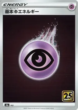 Psychic Energy 「S8A No. 035」「JP」